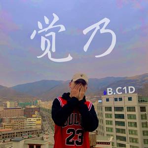 卓尼（Prod. By PUNISHME）