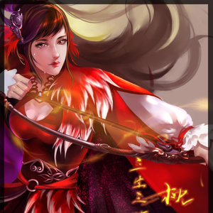 广播剧《三生三世枕上书》第六期 (下)