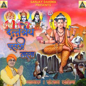 Dattatreya Pahadi Wala