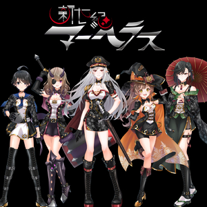 オンナ！マーベラス