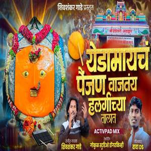 Yedamaych Painjan Vajtay Halgichya Talat