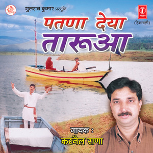 Jiya Kaleja Saadeya Dhola