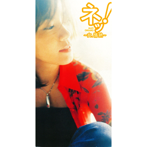 例えばそれが愛でもいいと思う