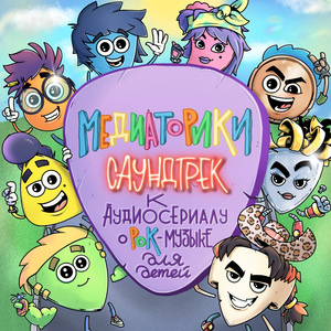 Приключенческая песенка Шакфин и Джаззи