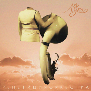 Чистая (Live in Studio)