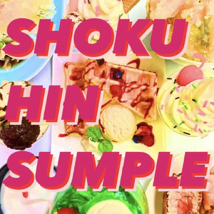 SHOKU☆HIN☆SAMPLE