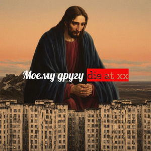 То лето(punk remix)