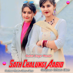 Sath Chalungi Aabid