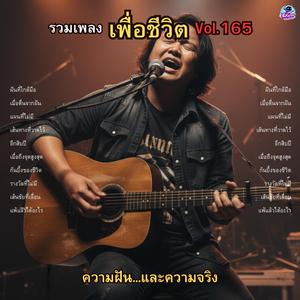 เมื่อถึงจุดสูงสุด