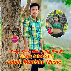 Thare Bina Ji Na Pau Re