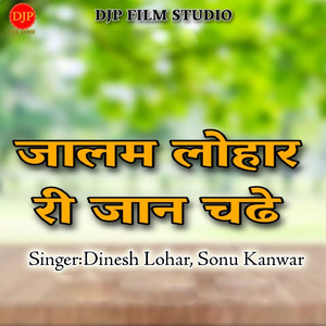 Jalam Lohar Ri Jaan Chadhe