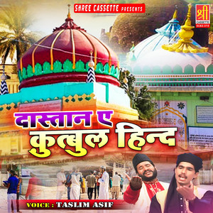 Atif Ye Ghause Pak Ka Roshan Chirag Hain