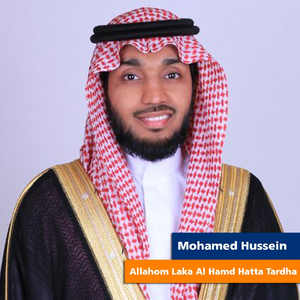Allahom Laka Al Hamd Hatta Tardha