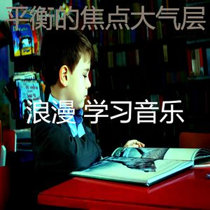 微妙的浓度心情