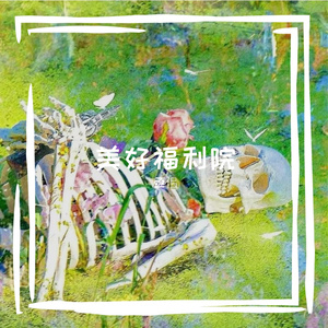 The Rainbow‘s End Is Bone（彩虹的终点是骨头）