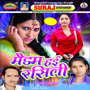 Aganbari Bhauji Condam Bateli