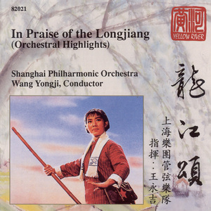 In Praise of the Longjiang (Orchestral Highlights): Xiao Hong Pours Water