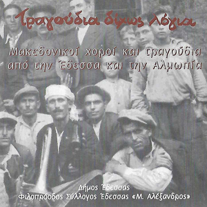 Ντέκα Ιμα Λιούτα Ράκια