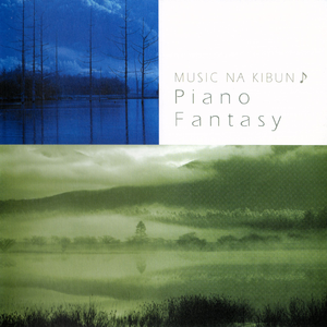 いつか終わる夢