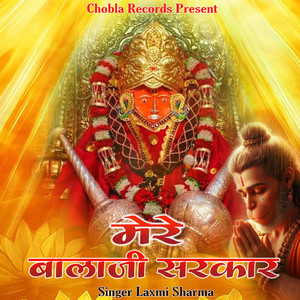 Mere Balaji Sarkar