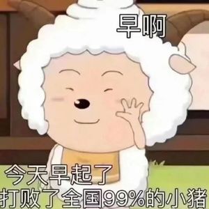 熬夜上瘾
