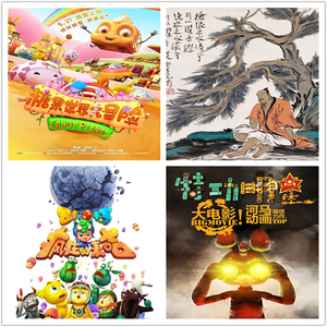 完美朋友《81号农场之疯狂的麦咭 动画电影原声单曲》