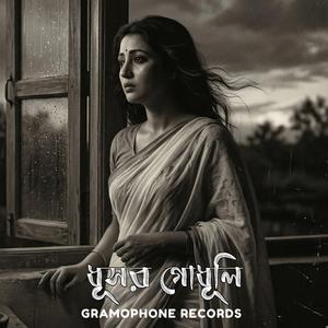 Dhushor Godhuli Sheshe