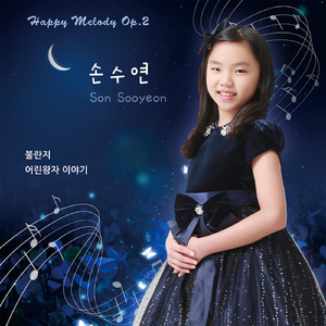 불란지 (2011 KBS 제주어 창작동요대회 우수상)