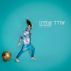 וילון ברוח