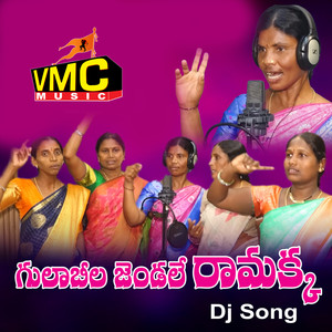 Gulabila Jendale Ramakka (Dj Song)
