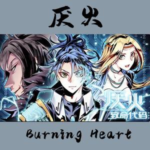 Burning Heart