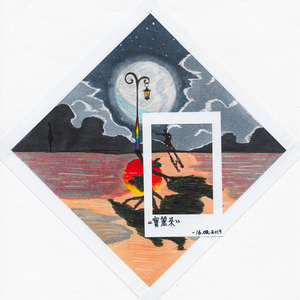 寶麗來 (Radio Edit)