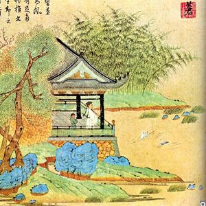 兰亭序