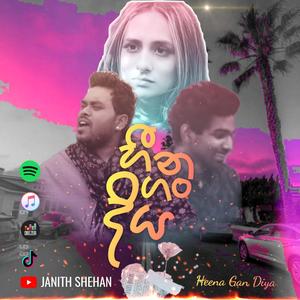 Heena Gandiya(හීන ගංදිය)