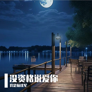 你那么爱她