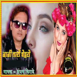 Nani Taro Chehro