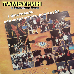 Чужестранец