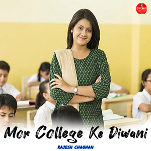 Mor College Ke Diwani
