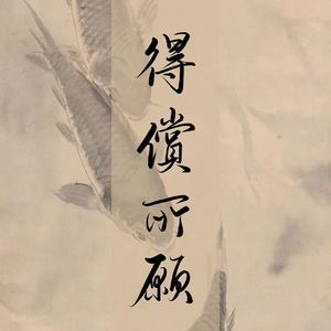 春风各自愁