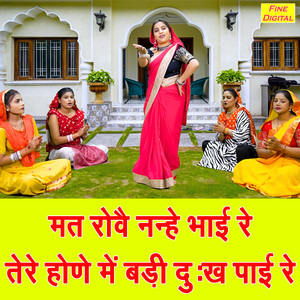 Mat Rove Nanhe Bhai Re Tere Hone Mein Badi Dukh Payi Re