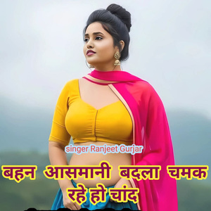 Bahan aasmaani badla chamak Rahe ho chaand