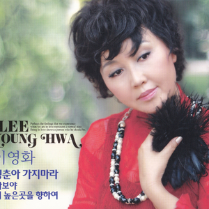 청춘아 가지마라