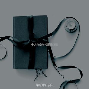 一尘不染大学印象数