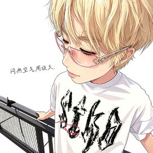 闷热空气周旋久