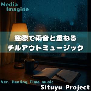 ドリップタイム・アフターミッドナイト