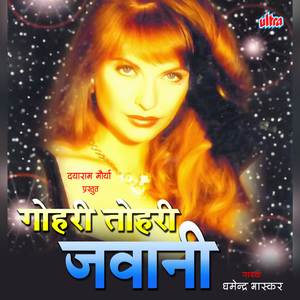 Lagena Najar Dila Jani