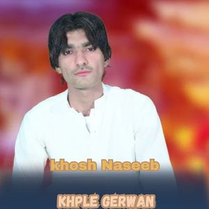 Khple Gerwan