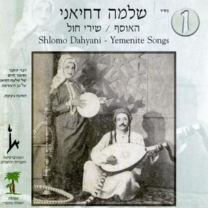 באללה יא שנייה