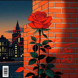 若即若离（Prod By GOAT CREW)