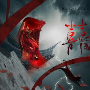 囍（Chinese Wedding）